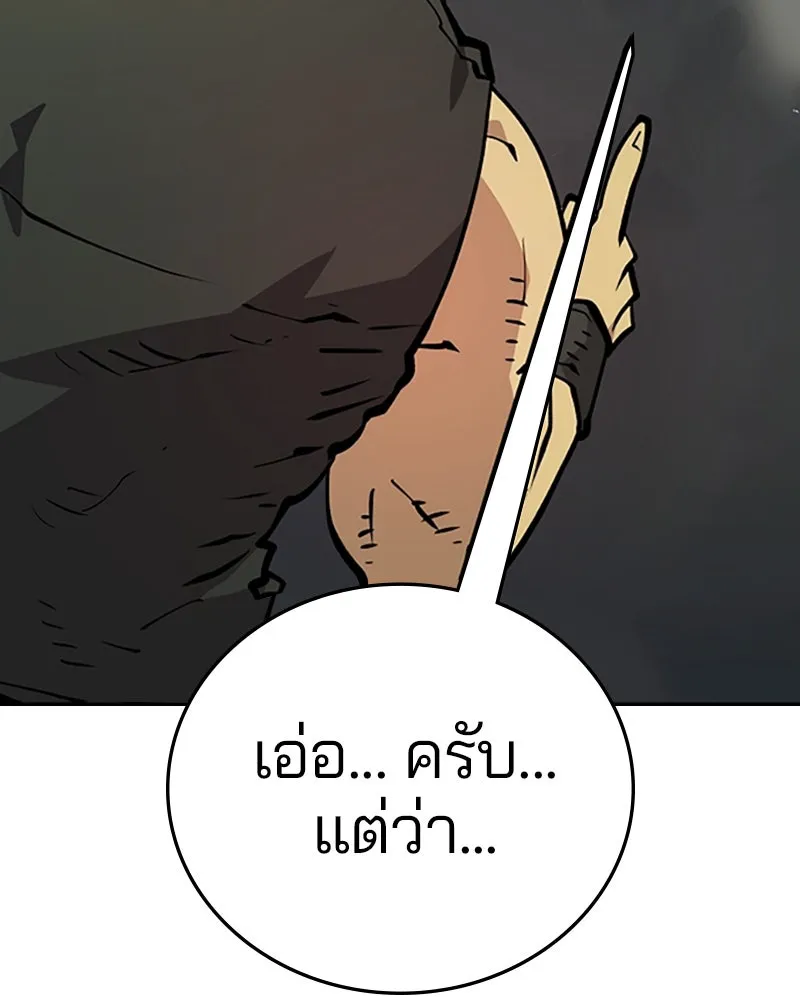 Player ตอนที่ 112 รูปที่ 100