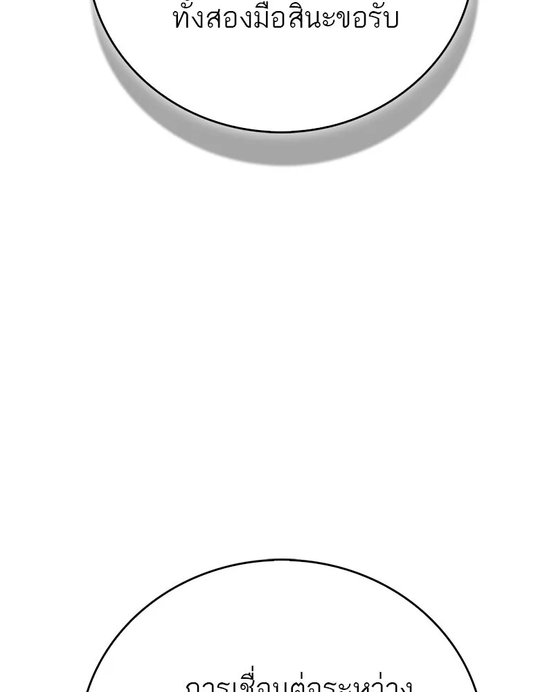สุดยอดเทรนเนอร์แห่งยุทธภพ ตอนที่ 75 มูจิน vs มูยูล รูปที่ 20