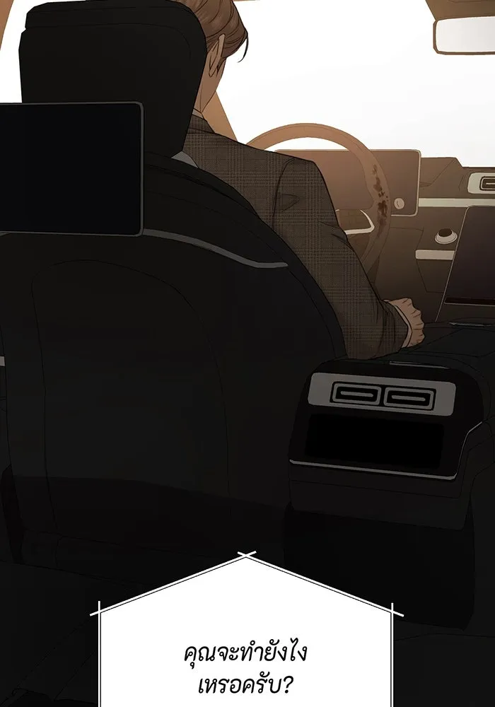 เพียงรุ่งอรุณ ตอนที่ 44 รูปที่ 44