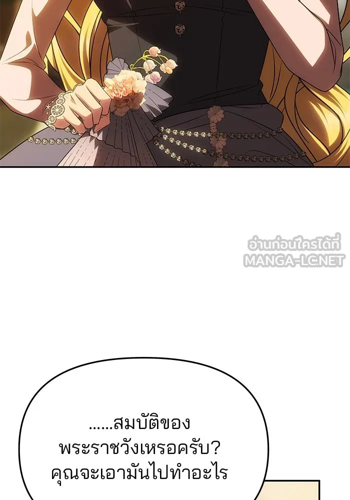 เกมรักจับสามี ตอนที่ 48 รูปที่ 81
