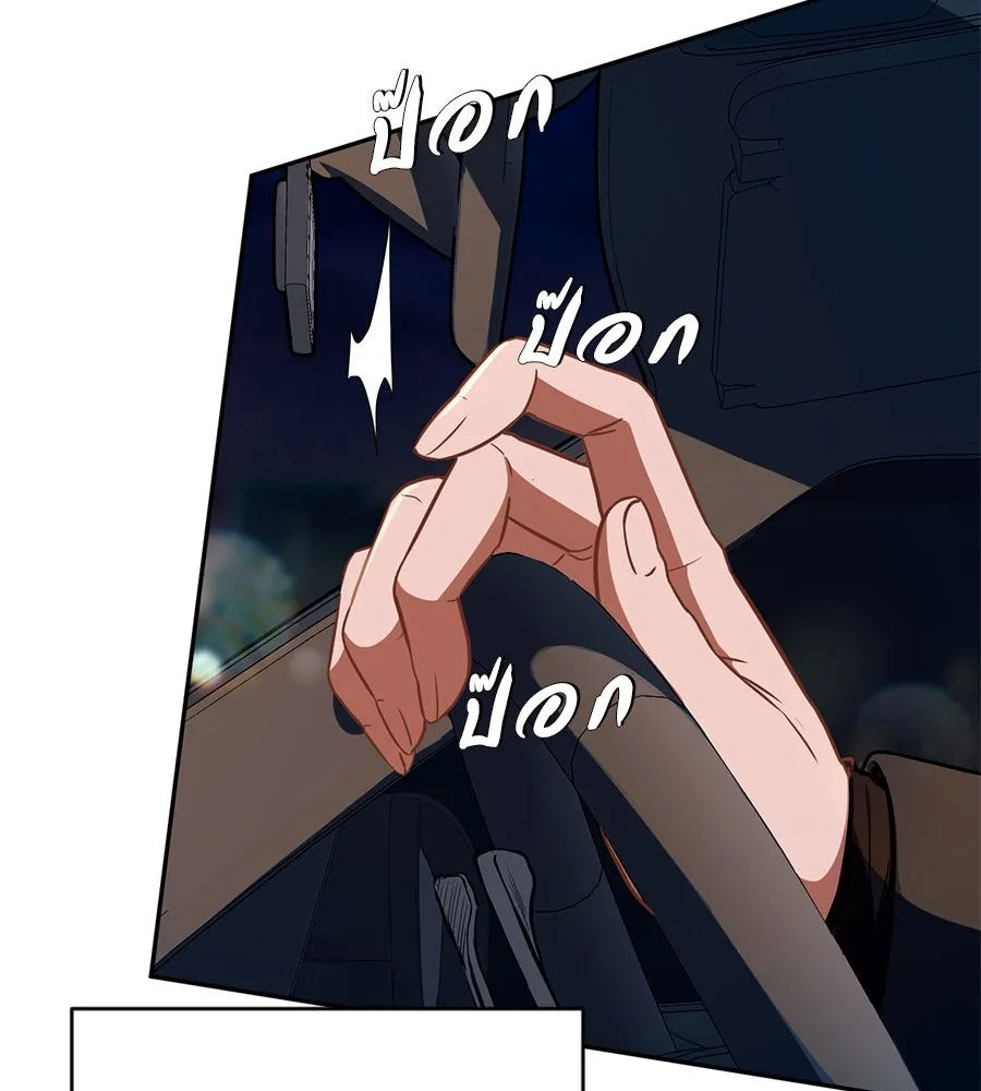 คอลเซ็นเตอร์เปลี่ยนชีวิต ตอนที่ 14 แก้วเหล้าผสมยาพิษ รูปที่ 70