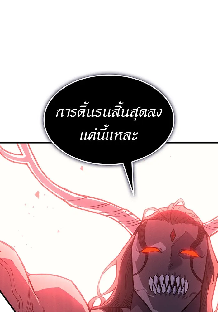เกิดใหม่พร้อมพลังแห่งราชัน ตอนที่ 69 รูปที่ 100