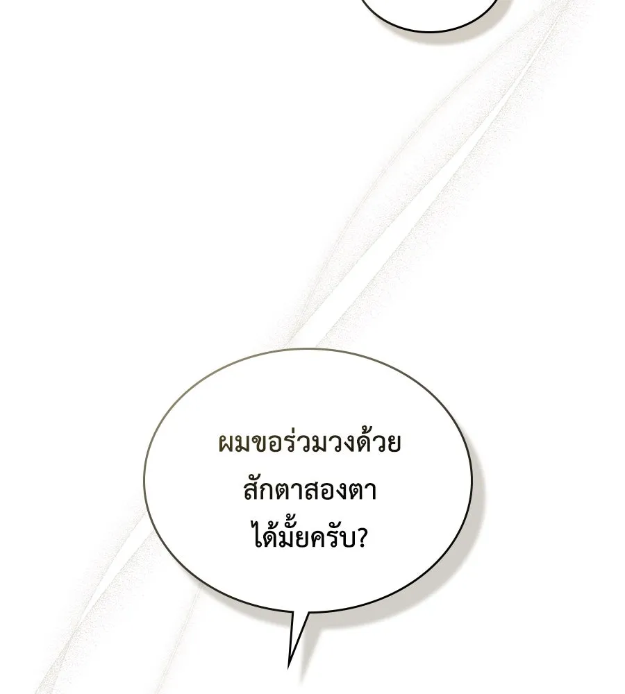 เล่ห์รักชนชั้นสูง ตอนที่ 54 รูปที่ 41