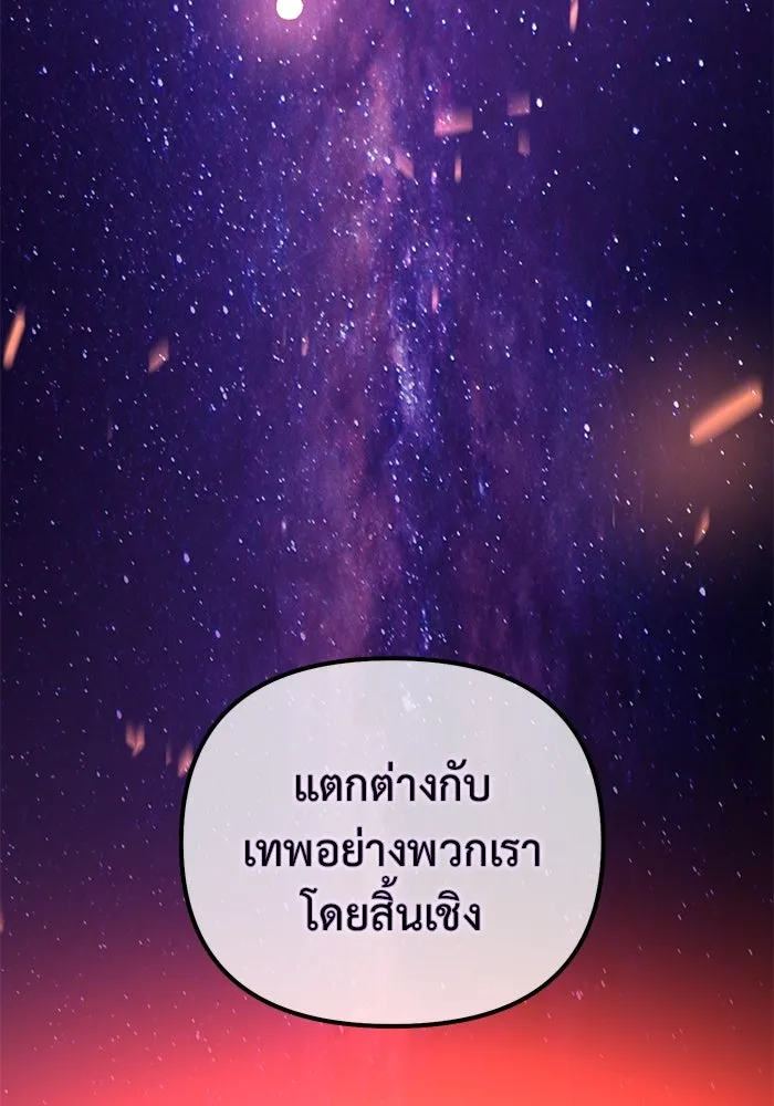 การกลับมาของทรราชวันสิ้นโลก ตอนที่ 47 รูปที่ 83