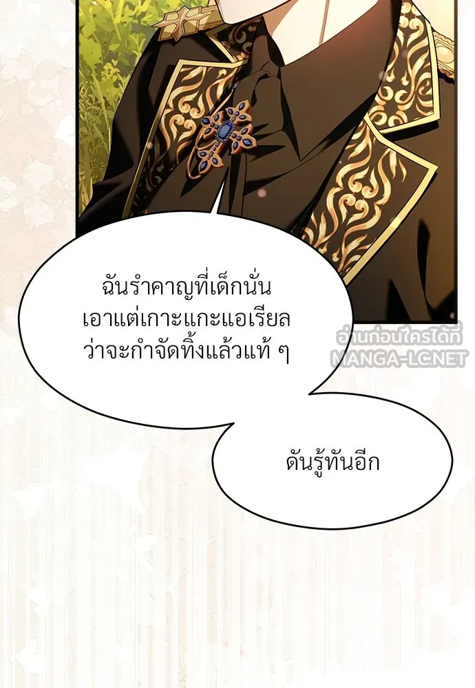 จักรพรรดิคลั่งรักที่เด็กกว่าฉันพันปี ตอนที่ 42 รูปที่ 78