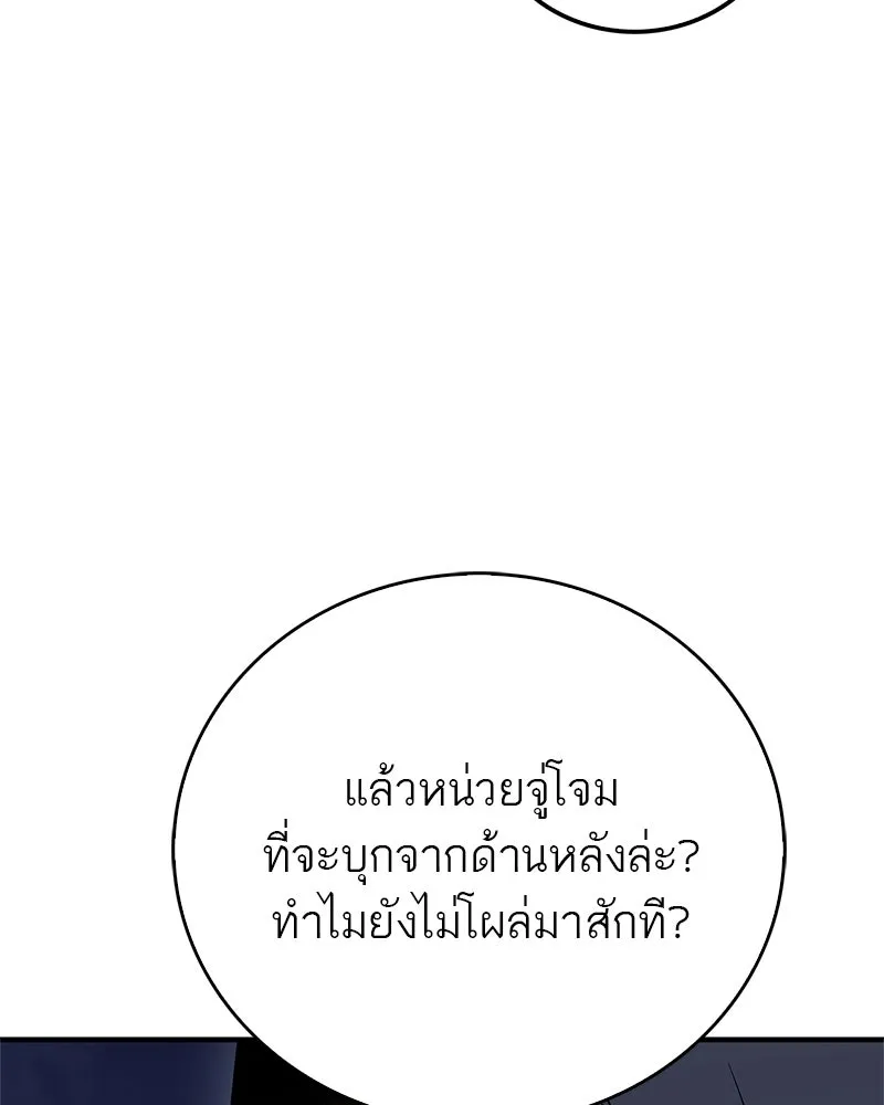 สุดยอดเทรนเนอร์แห่งยุทธภพ ตอนที่ 112 เป้าหมายที่เล็งไว้ตั้งแต่แรก รูปที่ 113