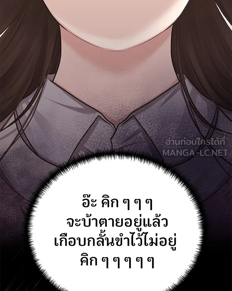 จ้า แม่คนสวย ตอนที่ 2 รูปที่ 210