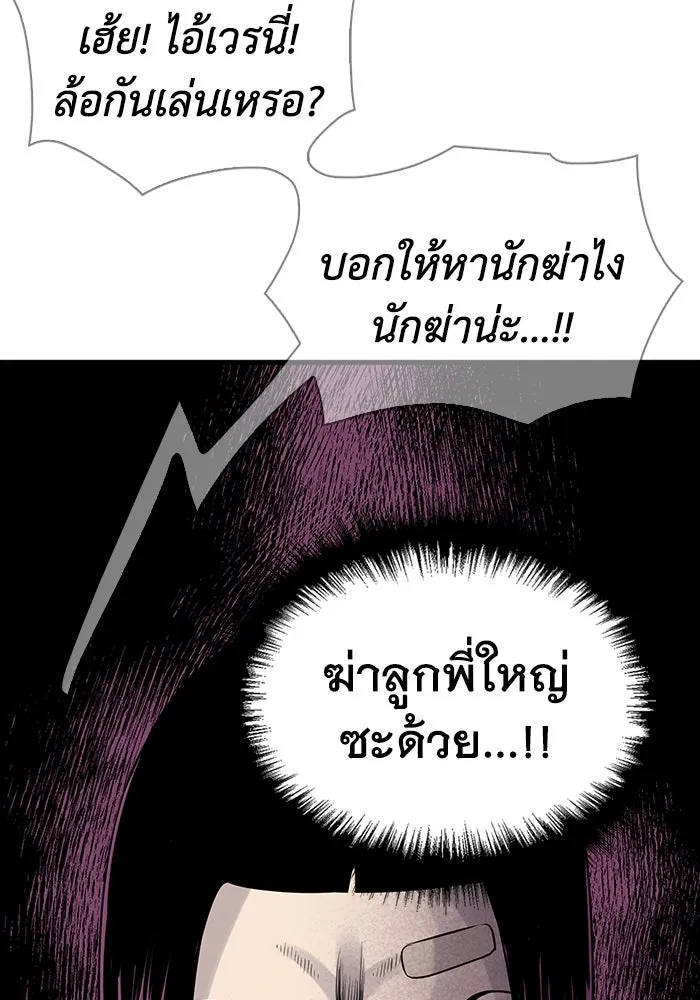 มีนา เกิดมาล่า ตอนที่ 28 รูปที่ 101