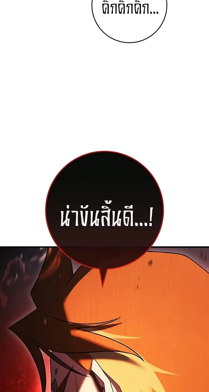 The Hero Returns ตอนที่ ตอนที่ 121 รูปที่ 68