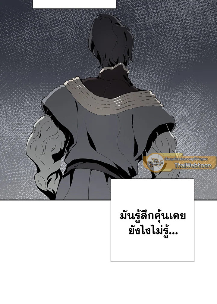 พลทหารโครงกระดูกผู้ม ตอนที่ 140 รูปที่ 138
