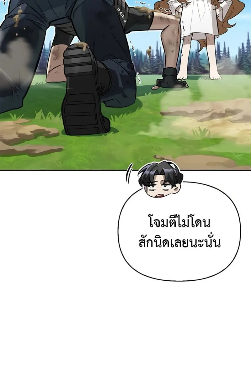 S-Class Hunter Heals with Monsters ฮ_นเตอร_ ระด_บแกร_งก_บฟาร_มมอนสเตอร_ส_ดป_วน ตอนที่ ตอนที่ 8 รูปที่ 52