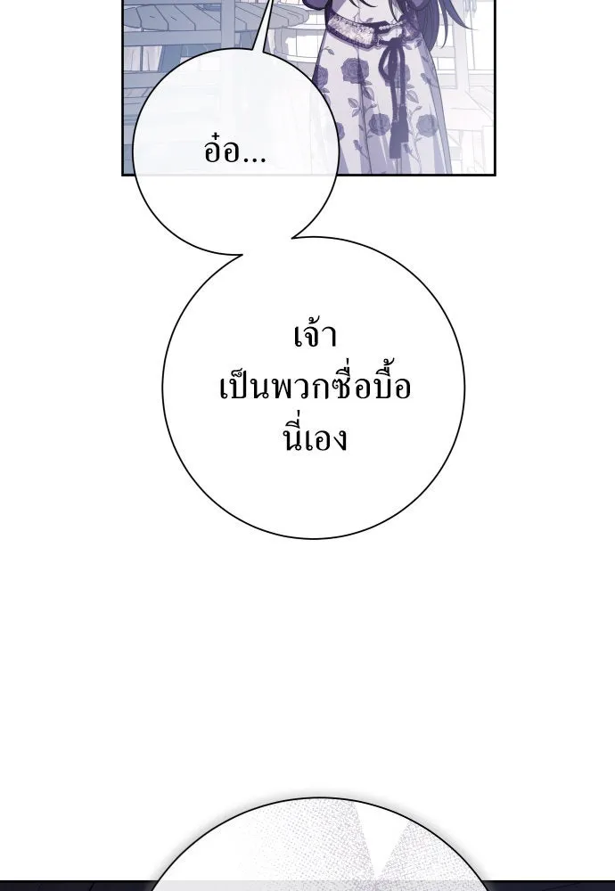 ชิงชีวิตพลิกลิขิตชะตา ตอนที่ 190. ช่างไม่รู้อะไรเลย รูปที่ 41