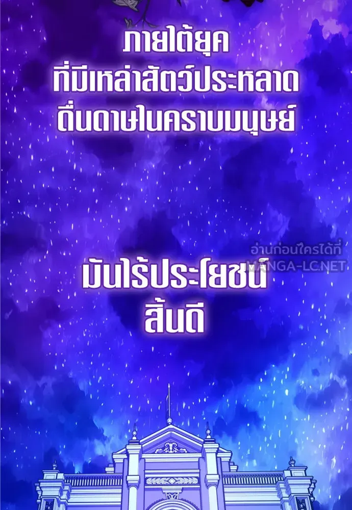 ชิงชีวิตพลิกลิขิตชะตา ตอนที่ 236. การต่อสู้ในรอบ 3194 วัน(1) รูปที่ 102