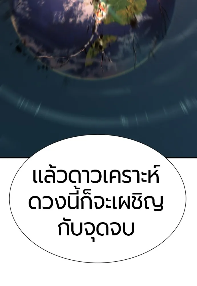 ยอดสถาปนิกผู้พิทักษ์อาณาจักร ตอนที่ 160 รูปที่ 101