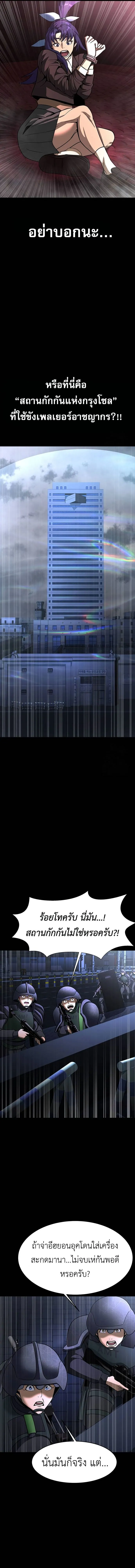 Steel-Eating Player ตอนที่ ตอนที่ 61 รูปที่ 8