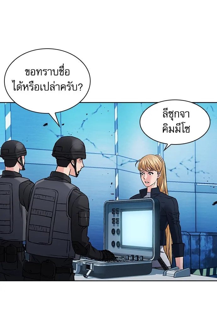 ดรูอิดแห่งสถานีโซล ตอนที่ 89 รูปที่ 118