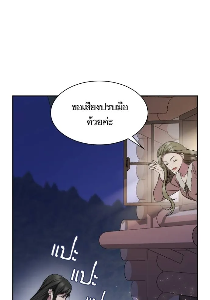 ชาตินี้น้องขอเป็น ตอนที่ 137 รูปที่ 107