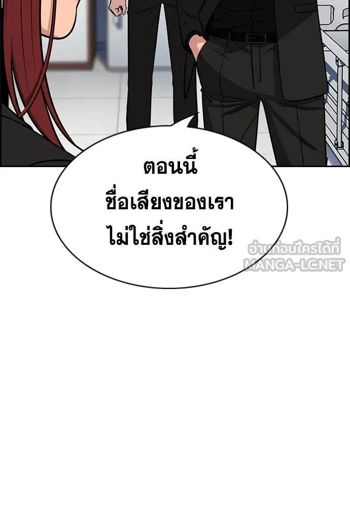 การศึกษาที่แท้จริง ตอนที่ 210 รูปที่ 103