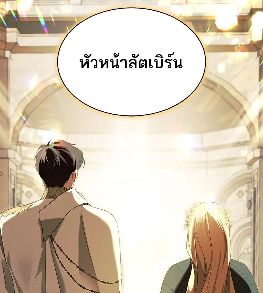 ทางหลุดพ้นของนักบุญลวง ตอนที่ 8 รูปที่ 22