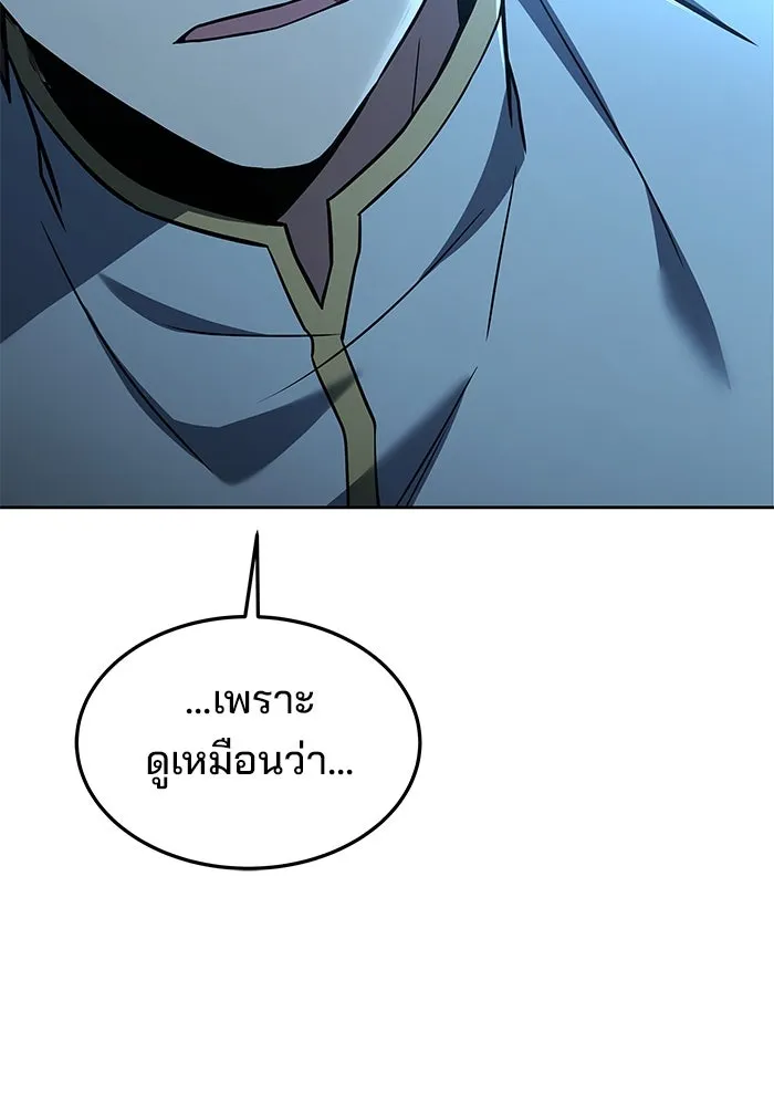 ครัวจอมเวท ตอนที่ 37 รูปที่ 58