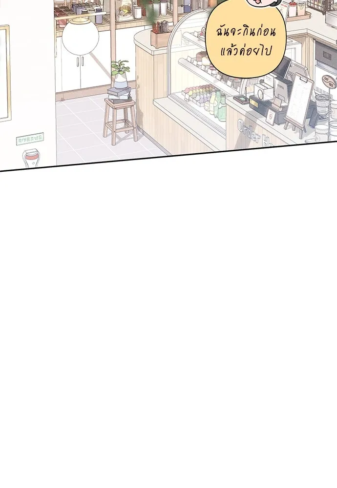 เป็นวัยรุ่นมันเหนื่อย ตอนที่ 94 รูปที่ 61