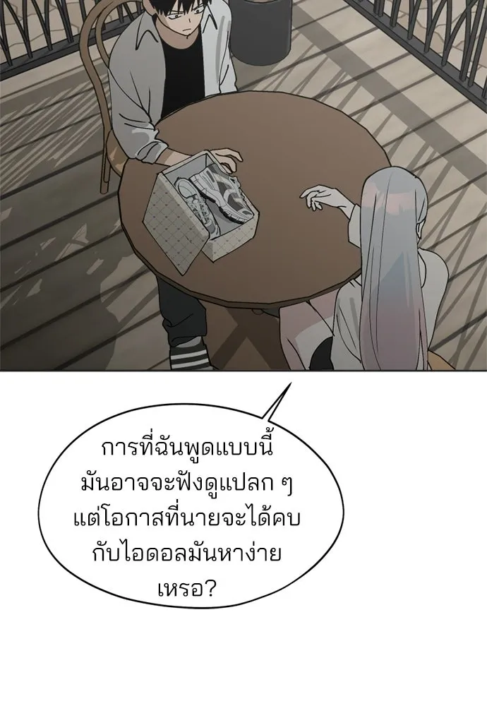 สวยเองนักเลงพอ ตอนที่ 34 รูปที่ 62