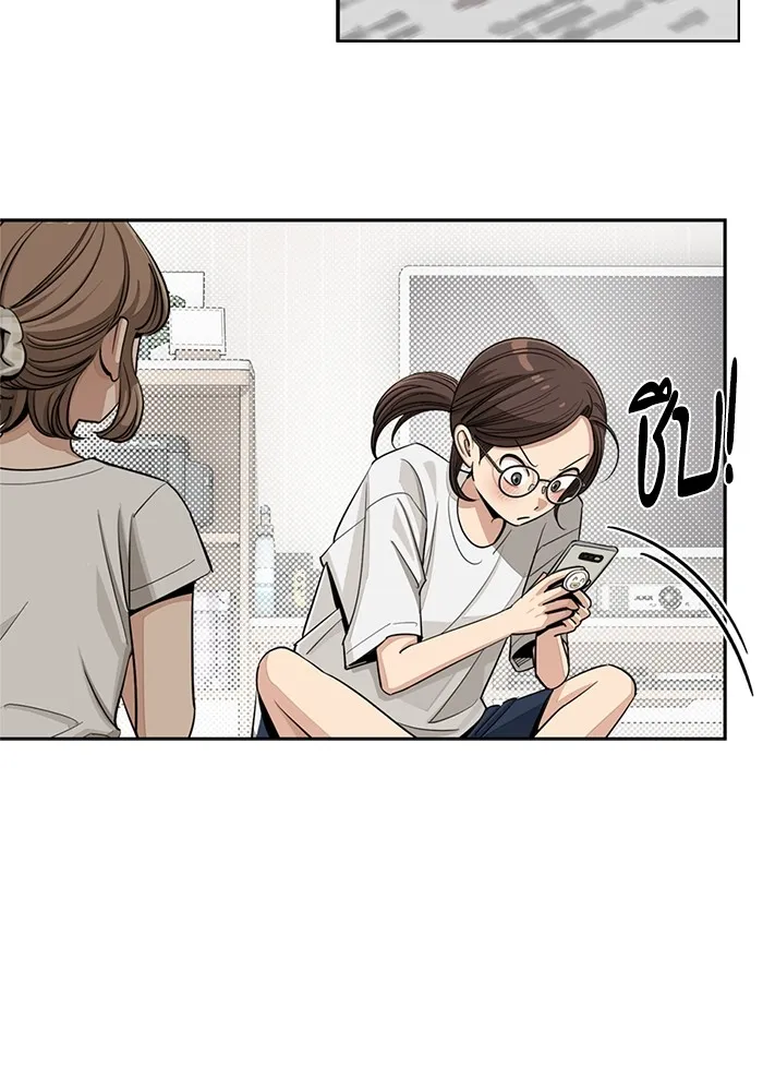 ความรักของอิซอบ ตอนที่ 70 รูปที่ 22