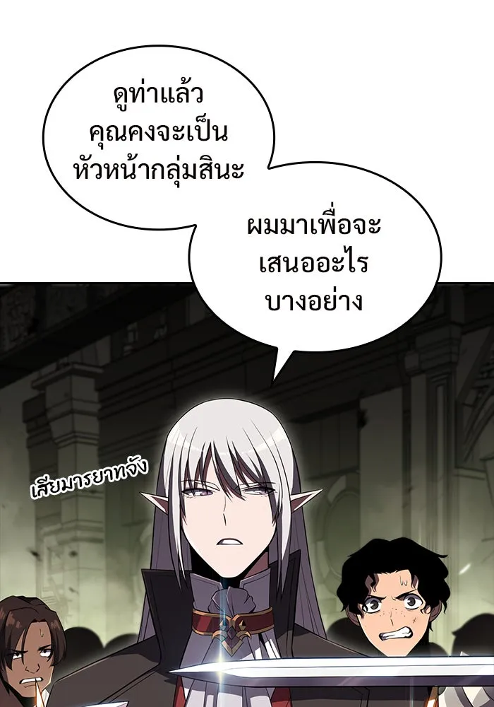 ผู้เล่นหน้าใหม่เลเวลแมกซ์ ตอนที่ 21 เจ้าของพระระเบียงที่เสื่อมโทรม รูปที่ 22