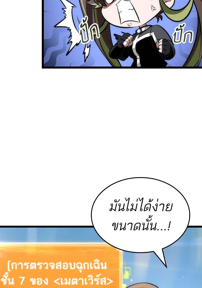 หลังวันสิ้นโลก ตอนที่ 140 รูปที่ 7