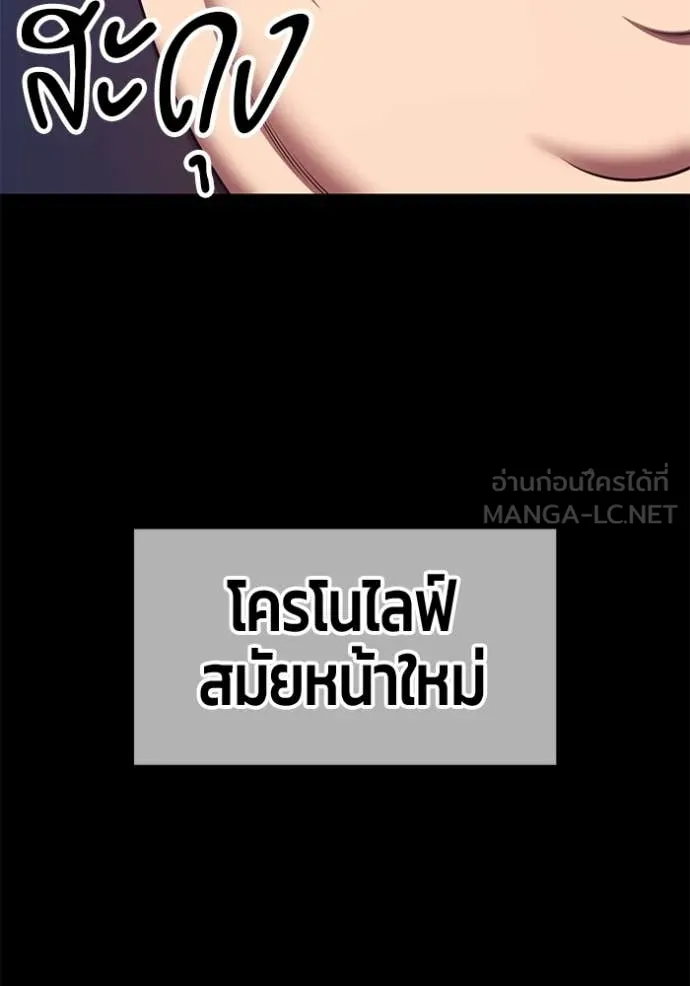 +99 ท่อนไม้ ตอนที่ 163 รูปที่ 222