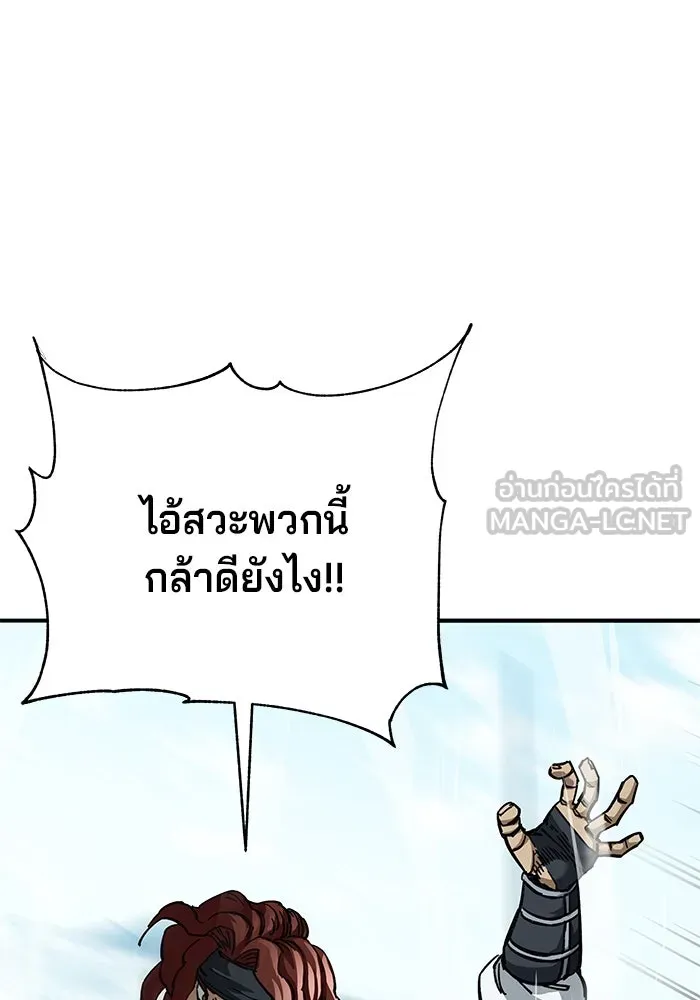 คุณปู่จอมยุทธกับหลานสาวสุดแกร่ง ตอนที่ 20 รูปที่ 48