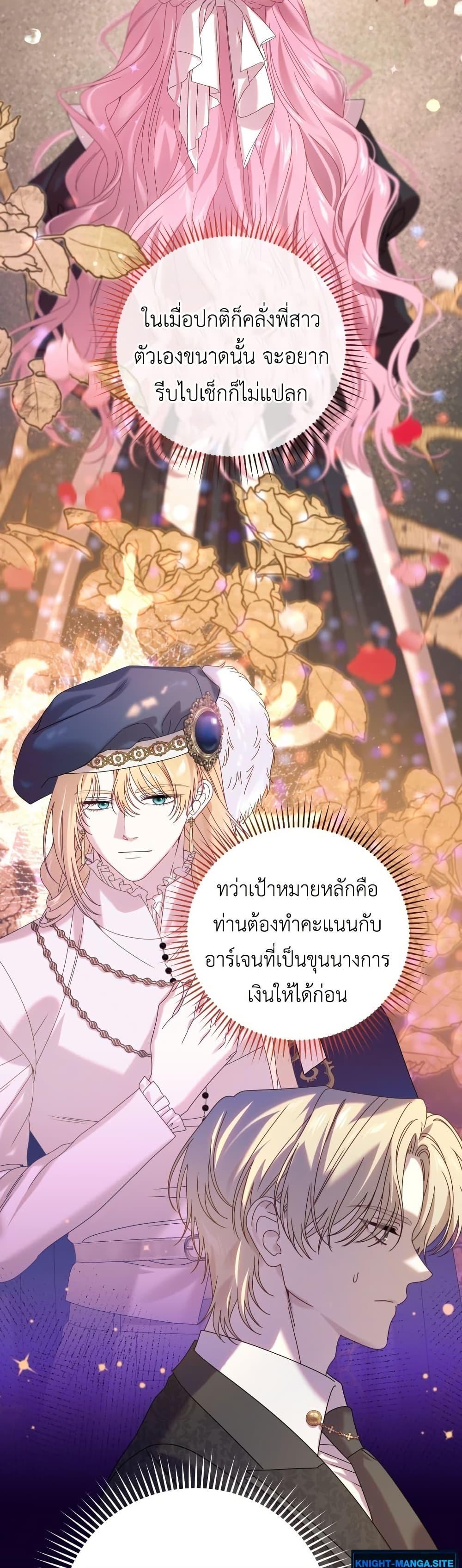 Manga-lc-com อ่านมังงะ อ่านการ์ตูน ออนไลน์ ฟรี The Obsessive Maniac Is Trying To Confine Me ตอนที่ 1 2 3 4 5 6 7 8 9 10 11 12 13 14 ฟรี ไม่มีโฆษณา Manga-lc - อ่าน มังงะ อ่าน การ์ตูน ออนไลน์ อ่านมังงะ ฟรี