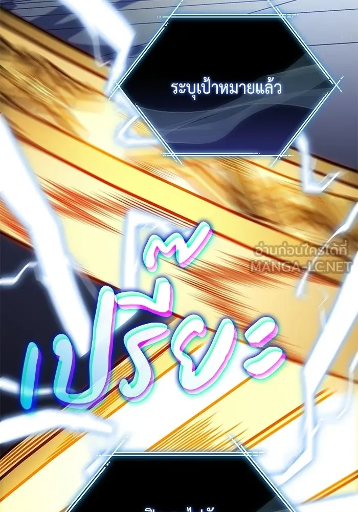 ลูกชายคนเล็กของดยุกคือมือสังหาร ตอนที่ 98 รูปที่ 21