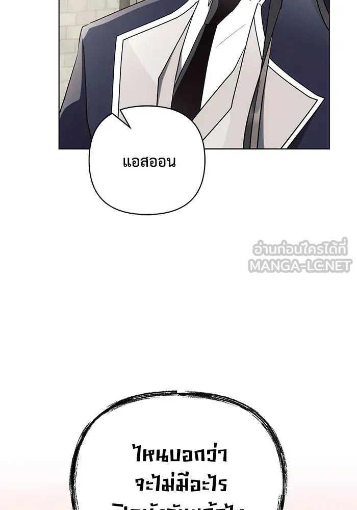 แอชสตาร์ต ตอนที่ 86 รูปที่ 36