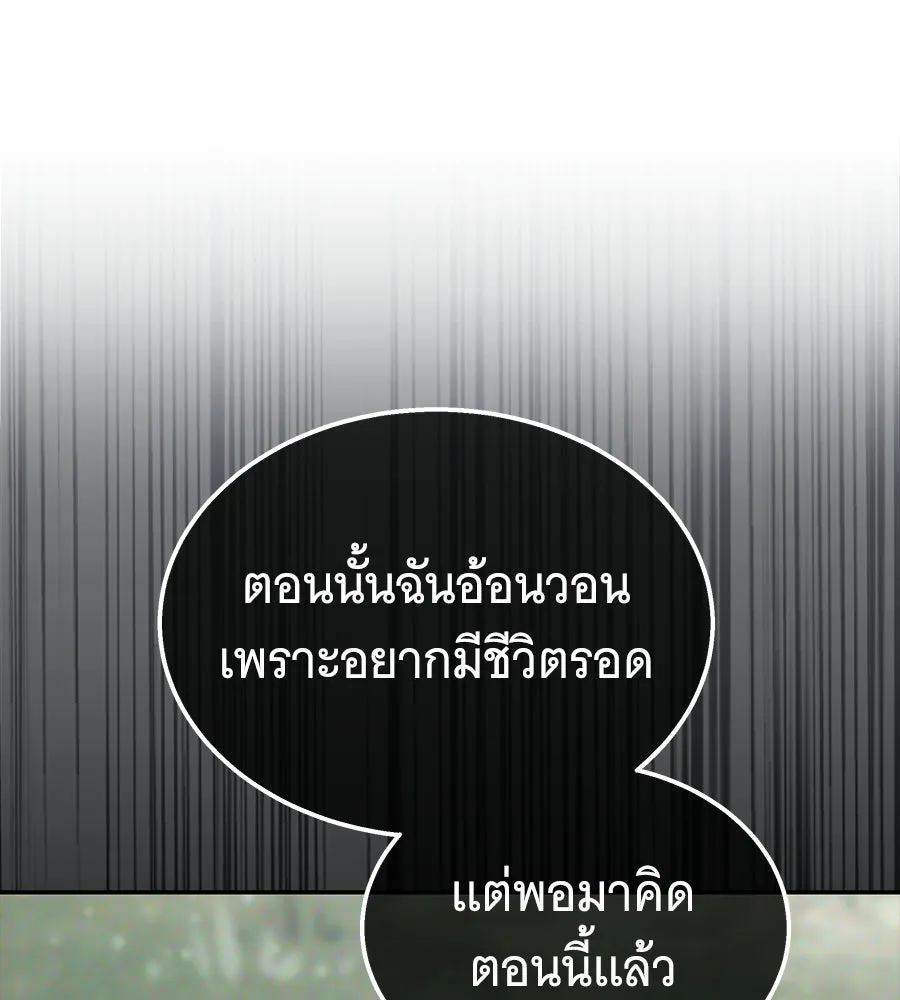 ถึกทนแทงก์แรงก์ C ตอนที่ 36 รูปที่ 13