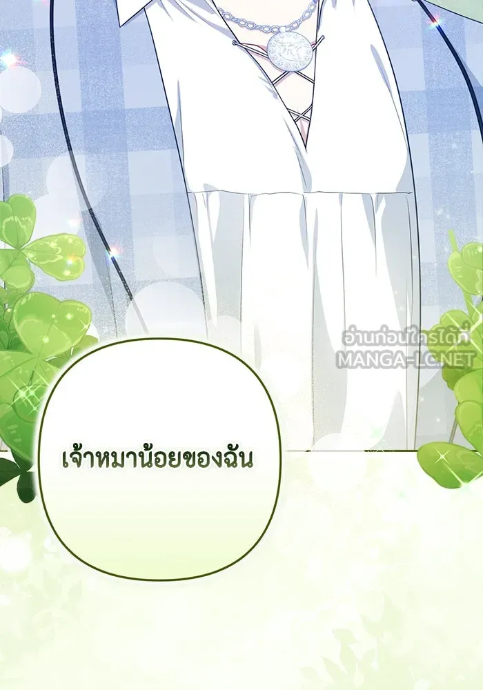 ละครชีวิตลิขิตรัก ตอนที่ 29 รูปที่ 72