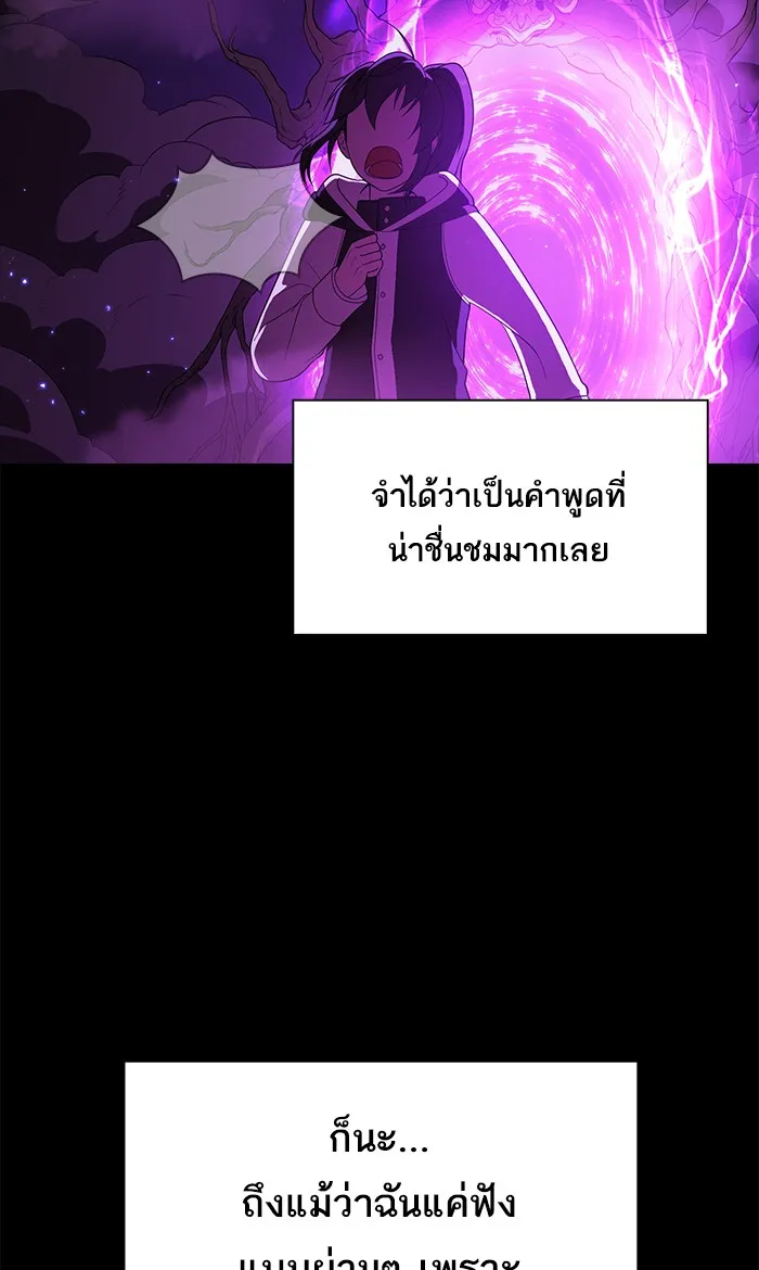 ผู้เล่นขั้นเทพแห่งหอคอยฝึกสอน ตอนที่ 46 รูปที่ 98