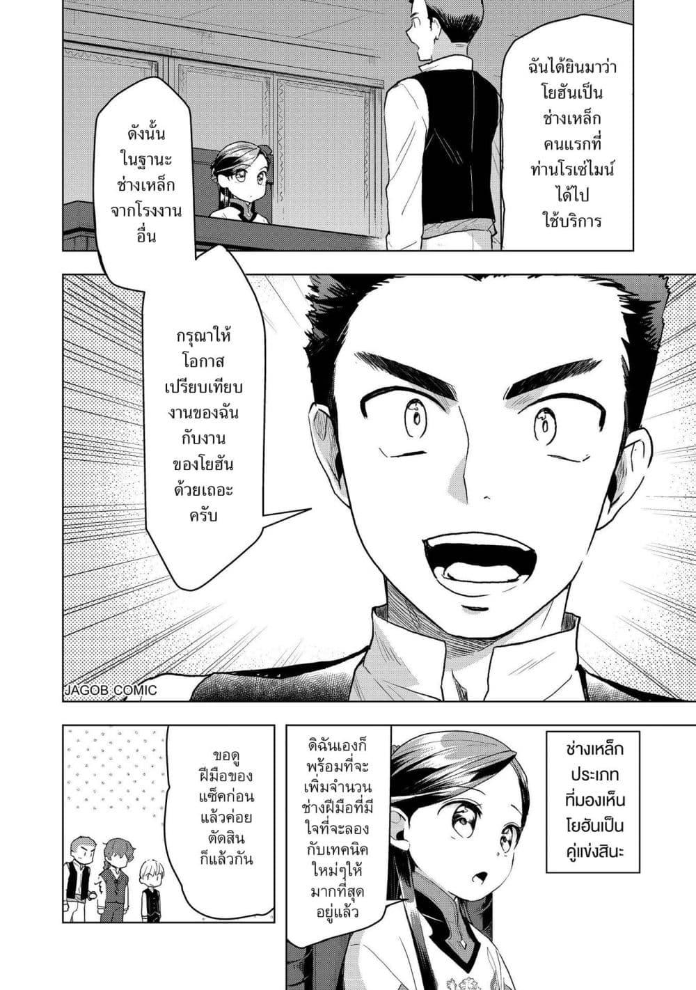 Manga-lc-com อ่านมังงะ อ่านการ์ตูน ออนไลน์ ฟรี Honzuki no Gekokujou Part 3 ตอนที่ 1 2 3 4 5 6 7 8 9 10 11 12 13 14 ฟรี ไม่มีโฆษณา Manga-lc - อ่าน มังงะ อ่าน การ์ตูน ออนไลน์ อ่านมังงะ ฟรี