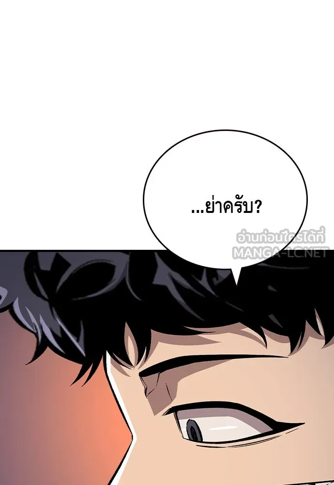 King Game ตอนที่ 75 ฮวังมูเจ (9) รูปที่ 90