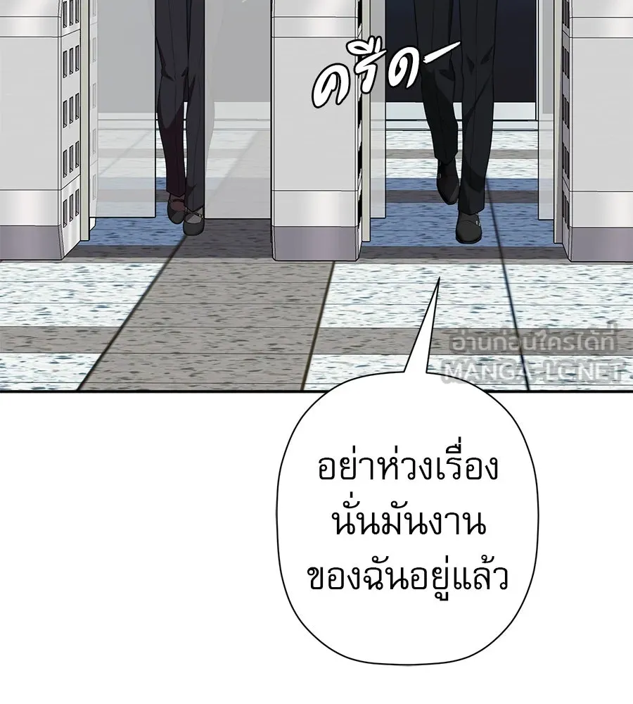 คอลเซ็นเตอร์เปลี่ยนชีวิต ตอนที่ 50 คืนคว้าดาว รูปที่ 6