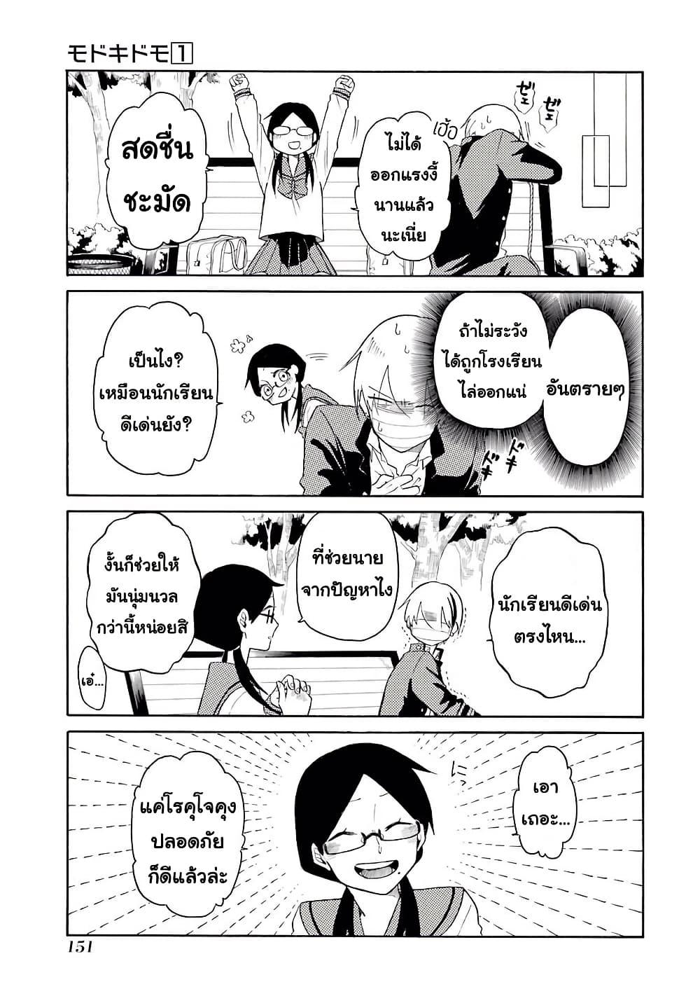 Manga-lc-com อ่านมังงะ อ่านการ์ตูน ออนไลน์ ฟรี Modokidomo ตอนที่ 1 2 3 4 5 6 7 8 9 10 11 12 13 14 ฟรี ไม่มีโฆษณา Manga-lc - อ่าน มังงะ อ่าน การ์ตูน ออนไลน์ อ่านมังงะ ฟรี