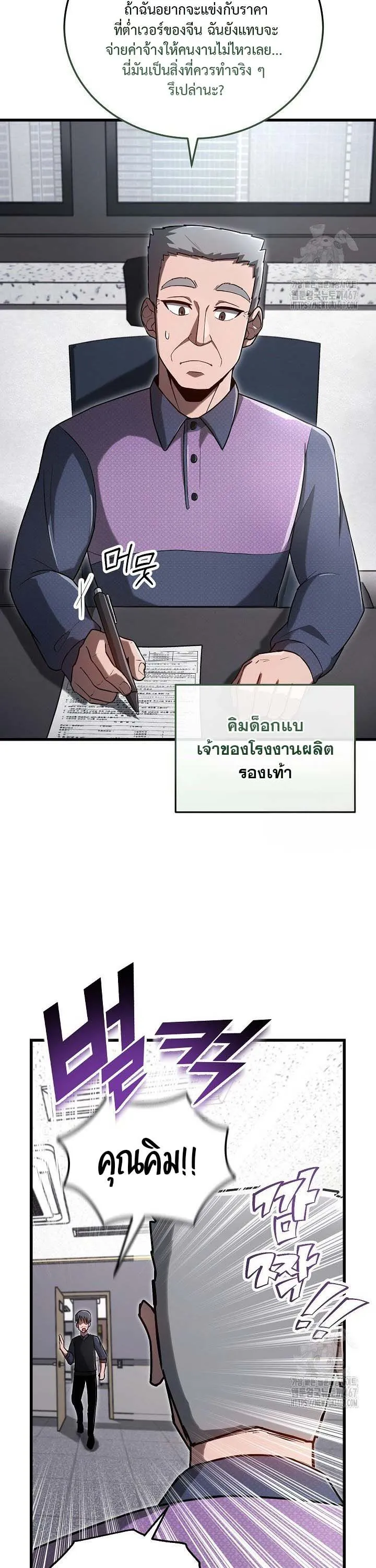 How to Retire as a Disaster Necromancer แผนเกษ_ยณใหม_ของเนโครแมนเซอร_ ตอนที่ ตอนที่ 7 รูปที่ 16