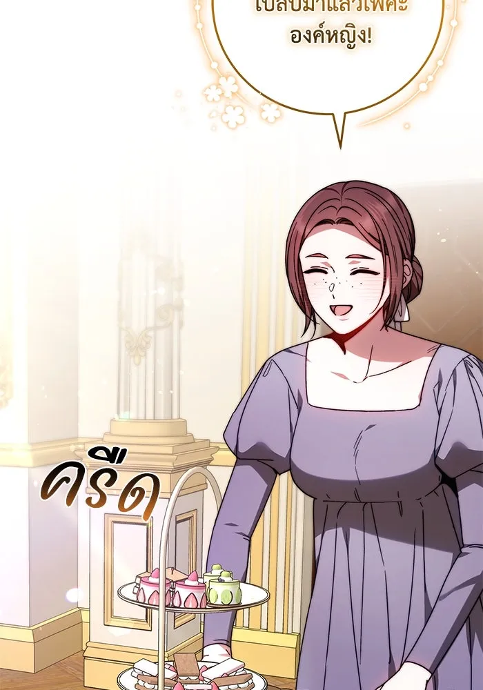 ย้อนเวลาพลิกชะตาทายาท ตอนที่ 35 รูปที่ 26