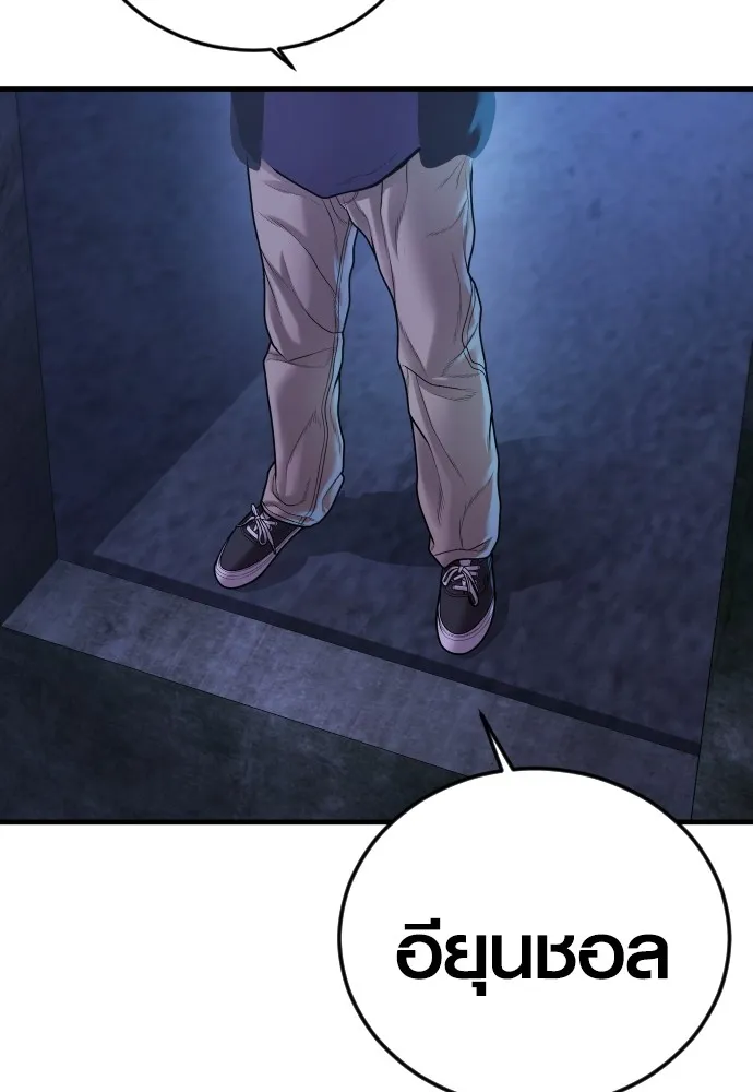 อาชญากรวัยเยาว์ ตอนที่ 75 เริ่มการไล่ล่า รูปที่ 235