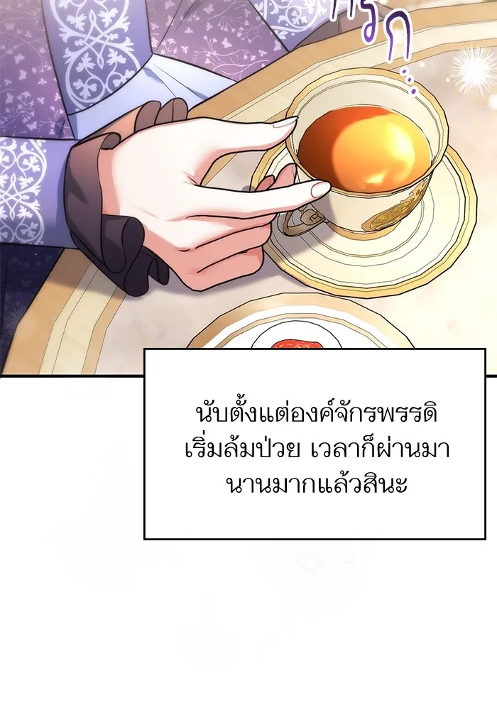 แด่ตัวละครโปรดที่ถูกทิ้ง ตอนที่ 51 รูปที่ 91