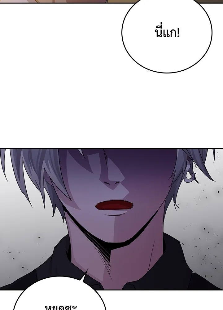 นักเลงกระจอกย้อนเวลามาทวงแค้น ตอนที่ 43 รูปที่ 40