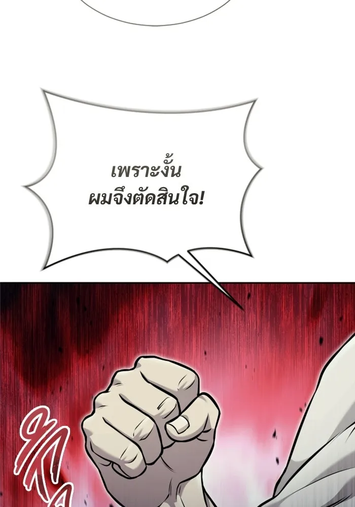 อูเร็ค มาซิโน่ ตอนที่ 53 การลงคะแนน รูปที่ 140