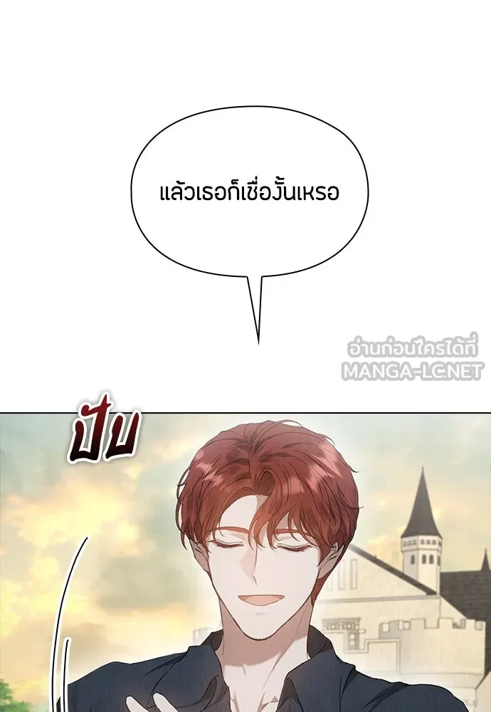 ลูกสาวตัวปลอมของท่านดยุก ตอนที่ 29 รูปที่ 87