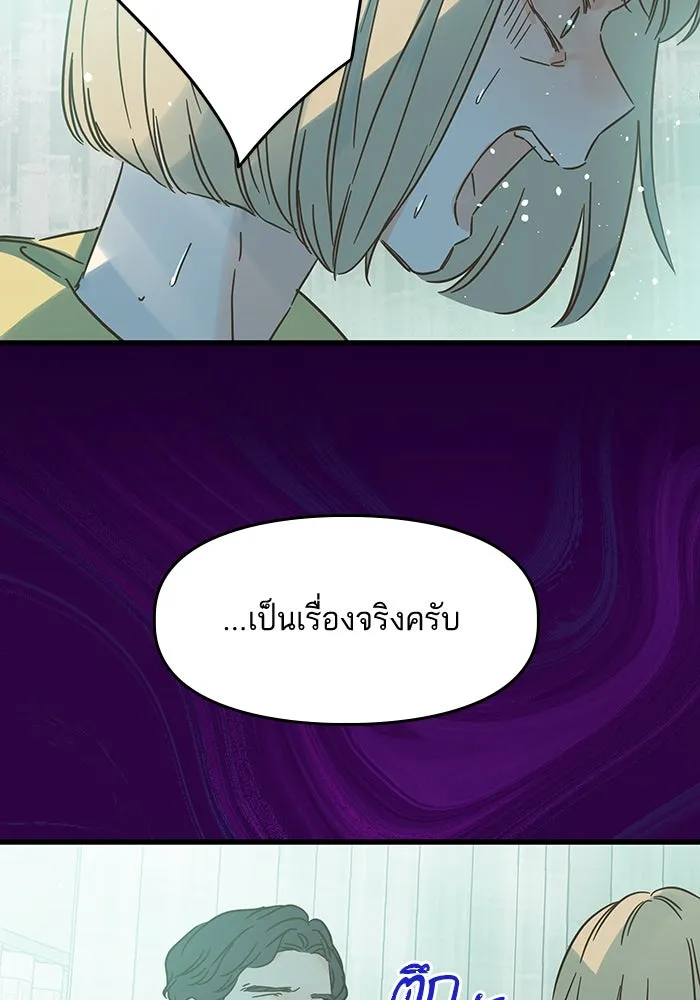 ฉันมันร้าย หรือเพราะโลกไม่น่ารัก ตอนที่ 181 รูปที่ 65