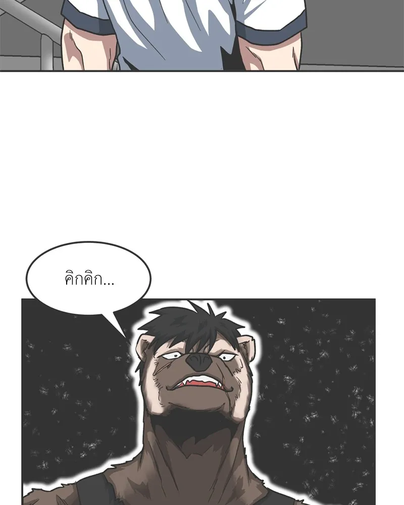 โรงเรียนสัตว์กินเนื้อ ตอนที่ 36 รูปที่ 2